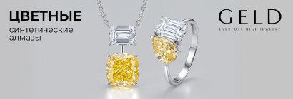 GELD EVERYDAY HIGH JEWELRY