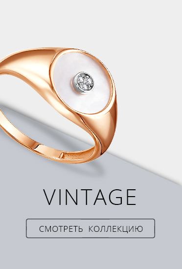 коллекции-372х550-Vintage.jpg коллекции-372х550-Vintage.jpg